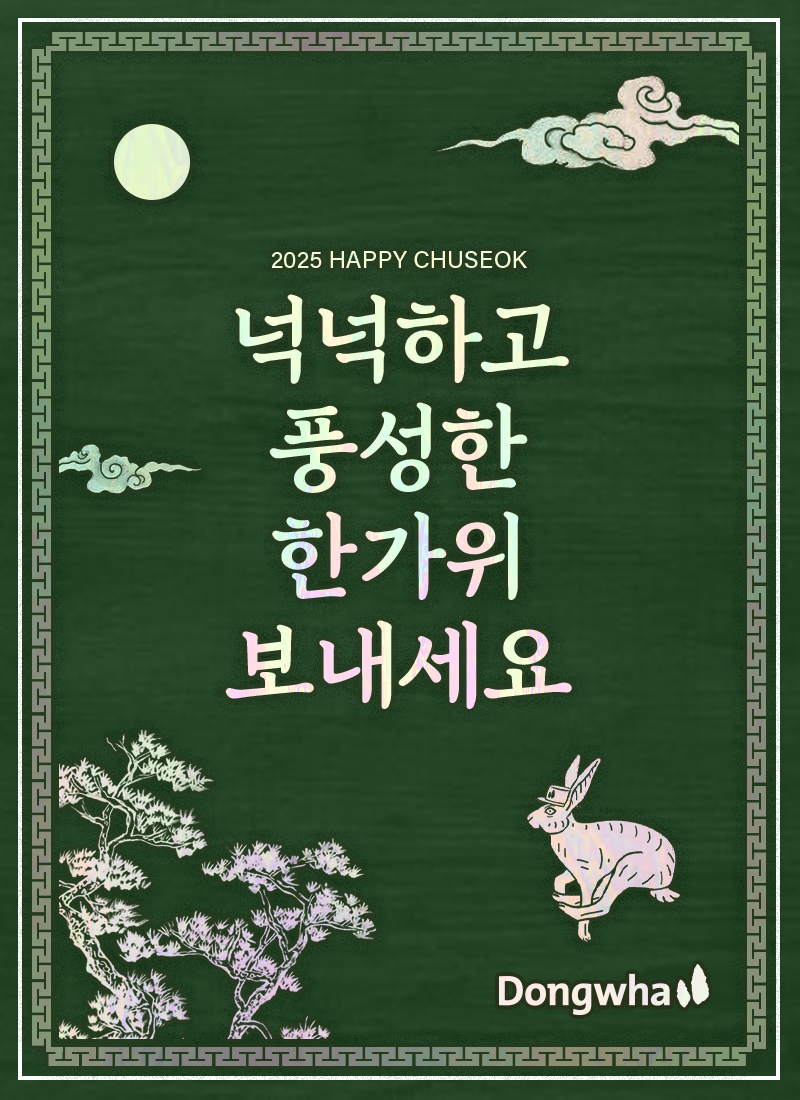 추석 이미지