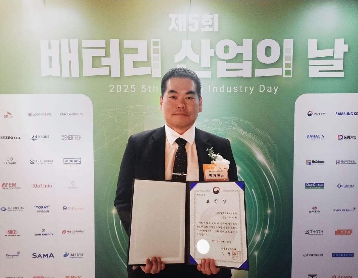 동화일렉트로라이트, ‘배터리 산업의 날’ 산업통상부 장관 표창 수상