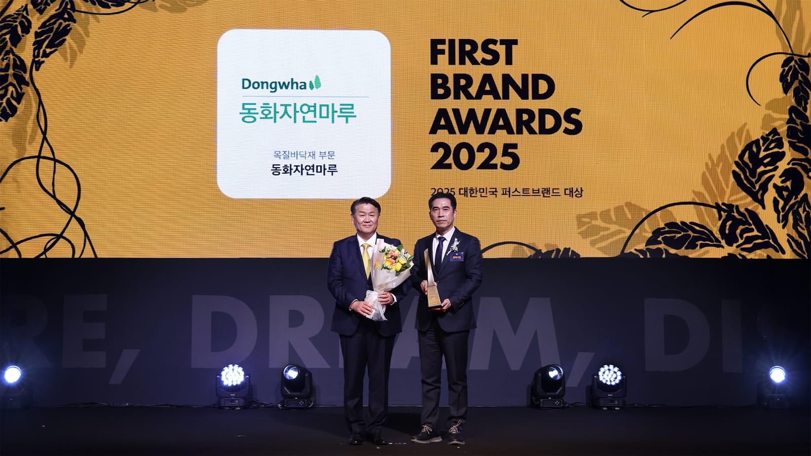 동화자연마루, ‘2025 대한민국 퍼스트브랜드 대상’ 목질 바닥재 부문 1위 수상