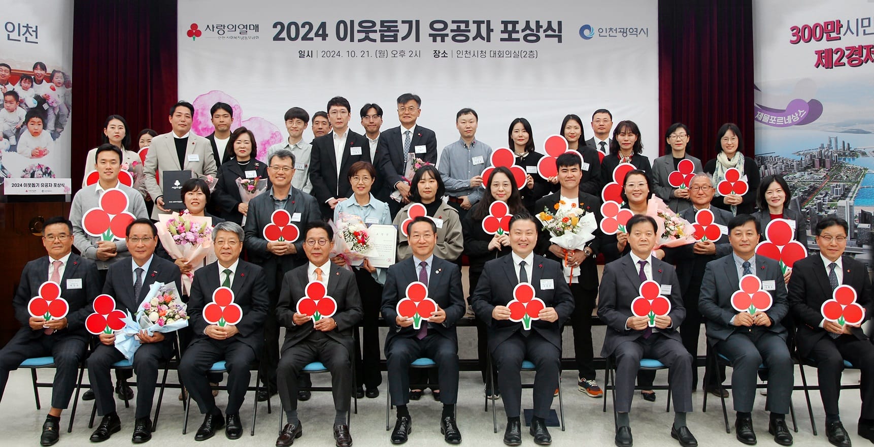 동화기업, 2024 이웃돕기 유공자 포상식 ‘인천광역시장상’ 수상