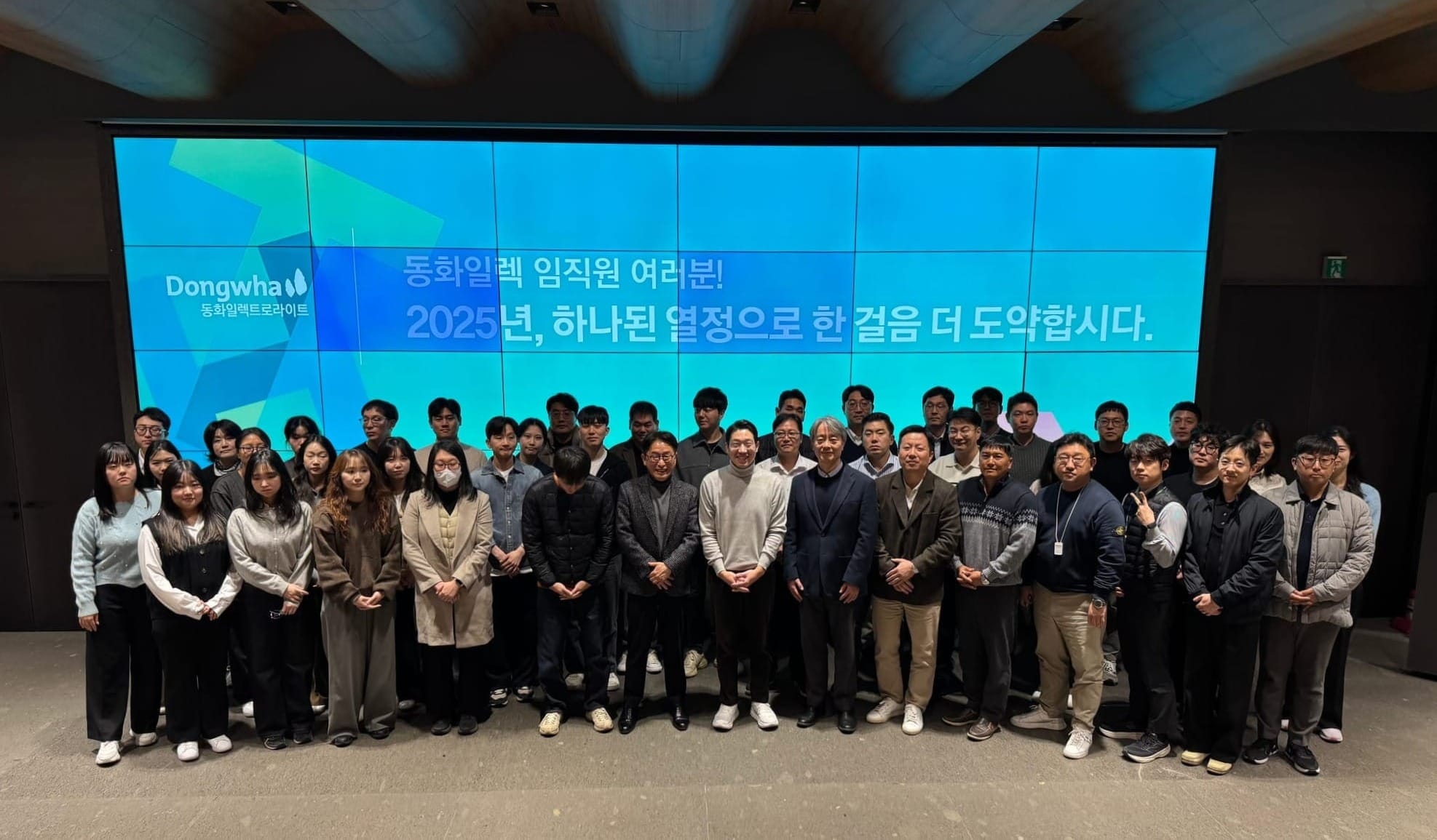 2024년 하반기 동화일렉 타운홀 미팅
