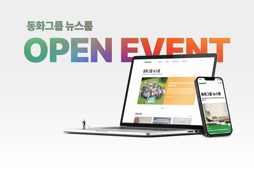 뉴스룸 오픈 기념 구독 이벤트 안내 📢