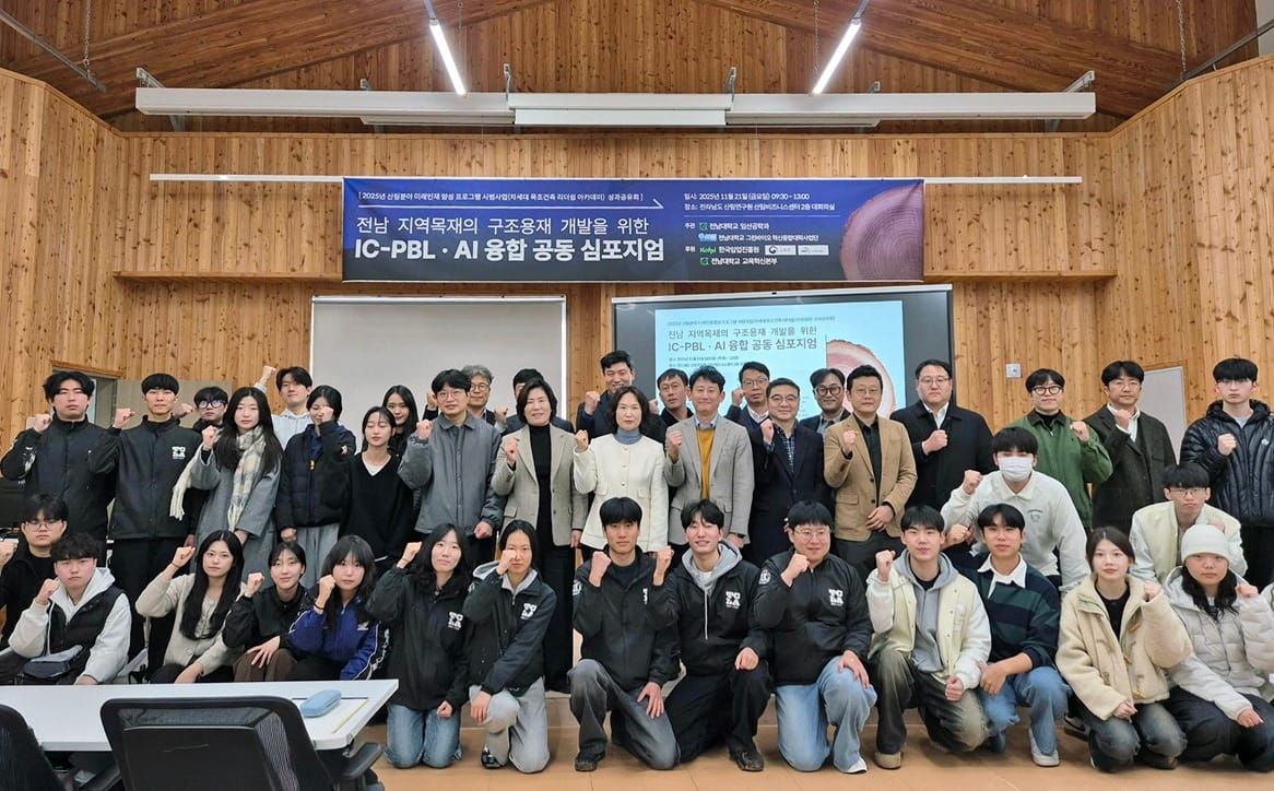 동화기업, 산-학-관 세미나서 구조용 보드 기술 경쟁력 공유