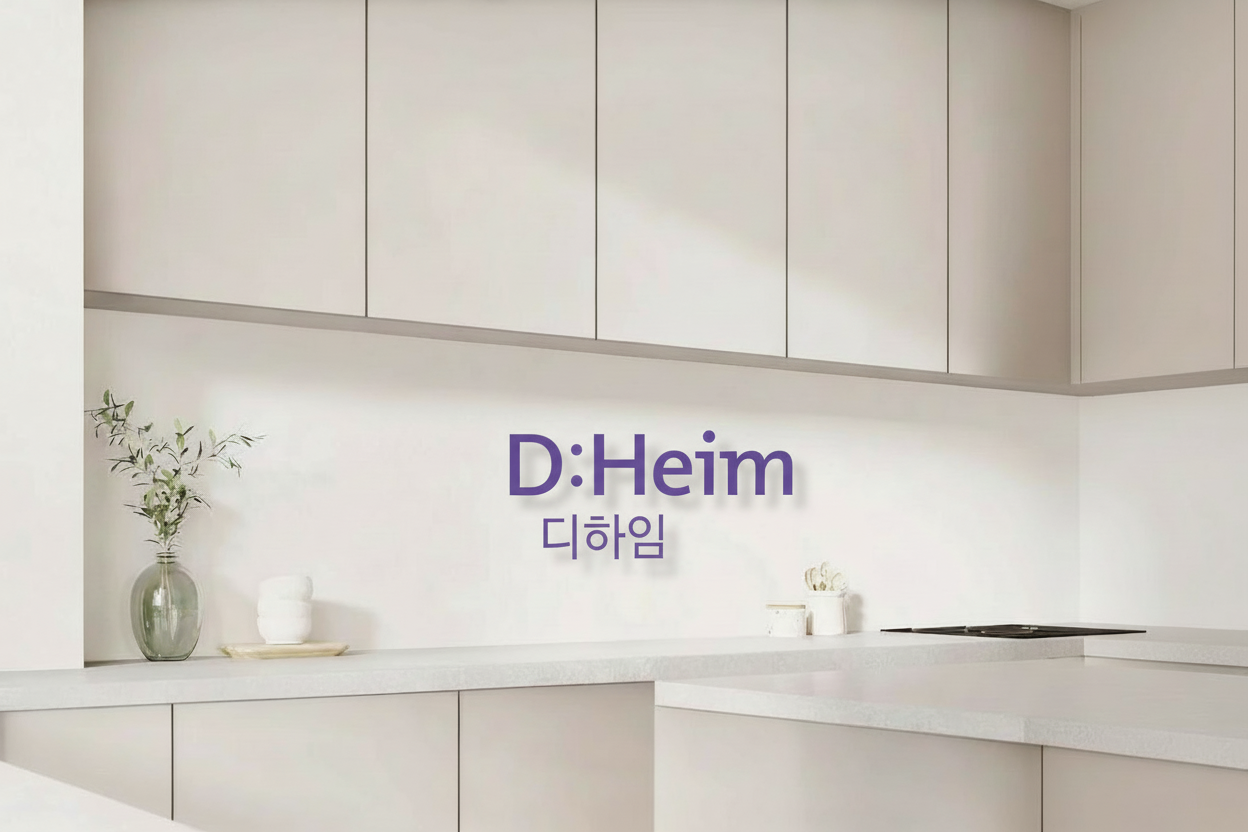 공간에 품격을 더하는 선택, 동화디자인보드 '디하임' 🏡✨