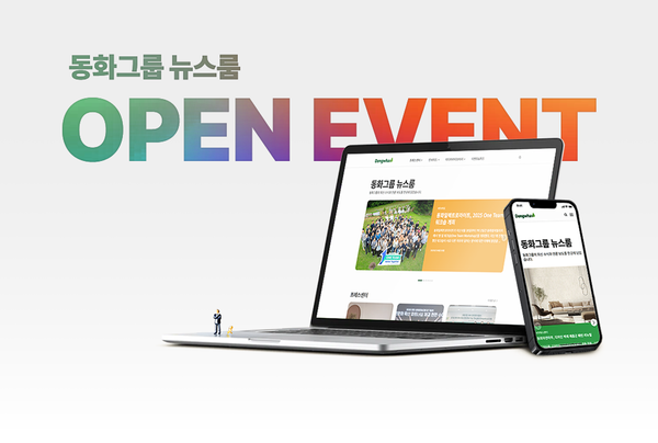 뉴스룸 오픈 기념 구독 이벤트 안내 📢