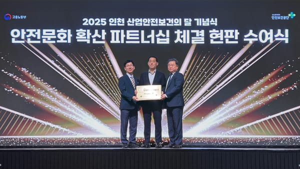 동화기업, 중부고용노동청-산업안전보건공단과 '안전문화 확산' 파트너십 체결