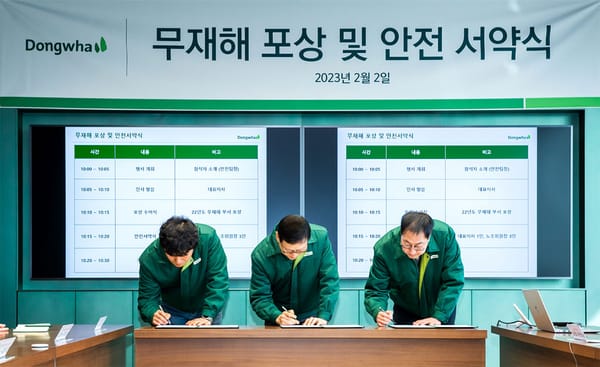 2023 무재해 포상식 및 안전 서약식