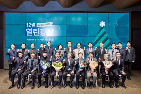 2023년 12월 열린광장 & 핵심가치 실천우수 포상