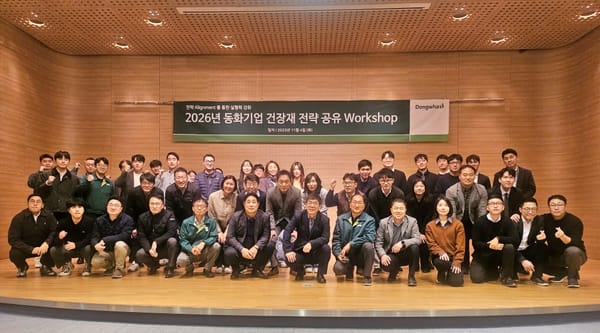 동화기업 건장재사업부, 2025 하반기 워크숍 실시!