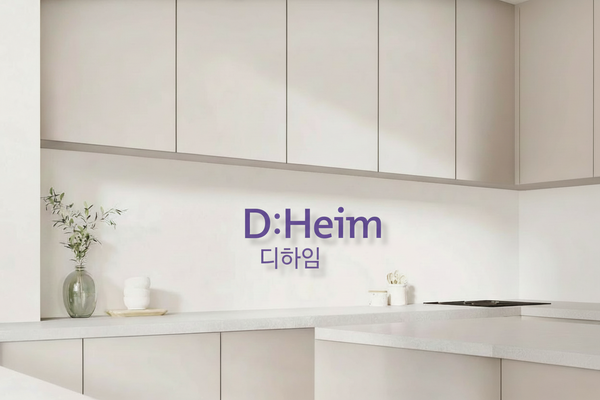 공간에 품격을 더하는 선택, 동화디자인보드 '디하임' 🏡✨