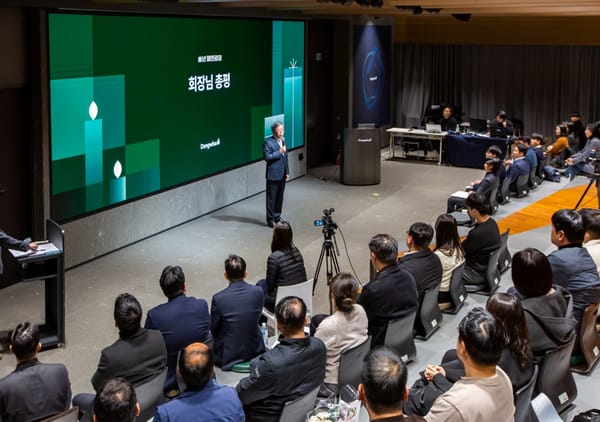 "2025년 동화그룹 열린광장 개최"… 기본에 충실하며 다음 한 해를 향해